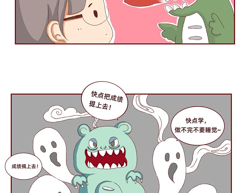 《加零的漫画日记》菜鸟漫画家的开始 第24页