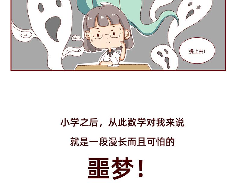 《加零的漫画日记》菜鸟漫画家的开始 第25页