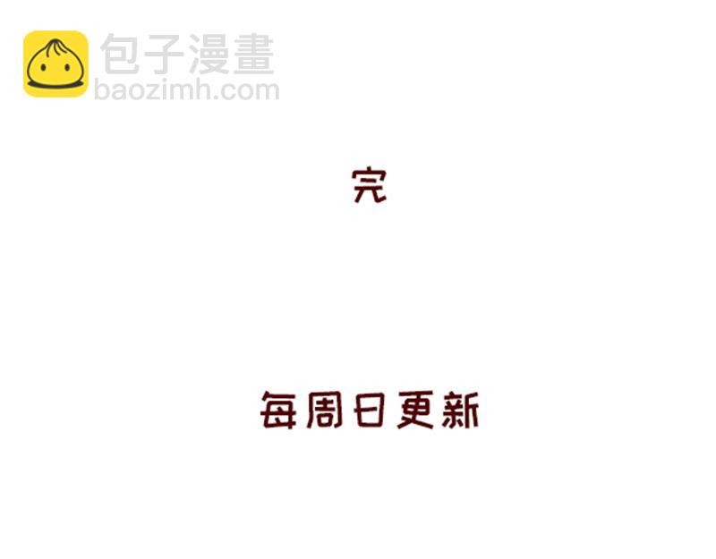 《加零的漫画日记》菜鸟漫画家的开始 第36页