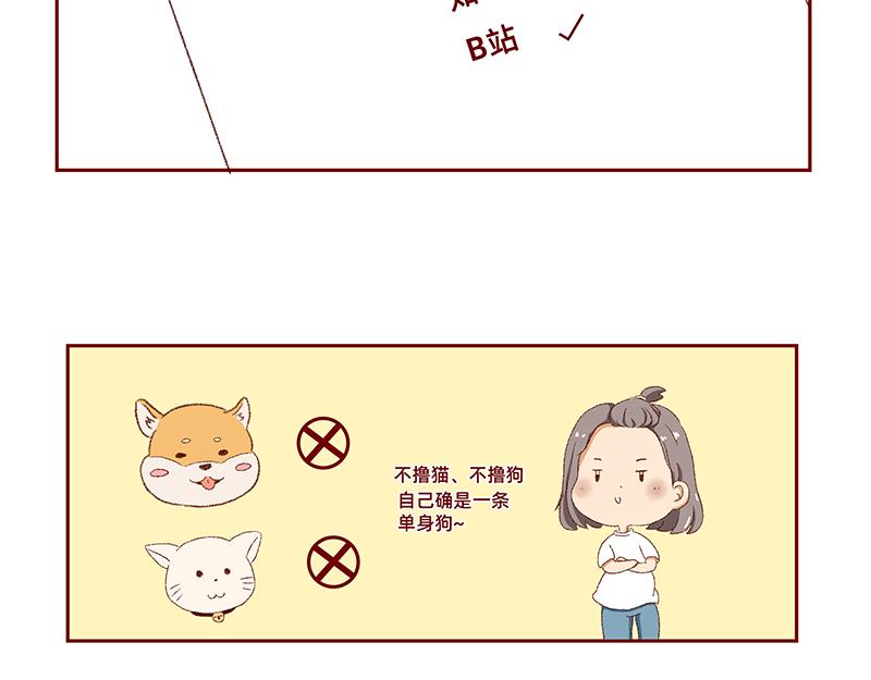 《加零的漫画日记》菜鸟漫画家的开始 第5页