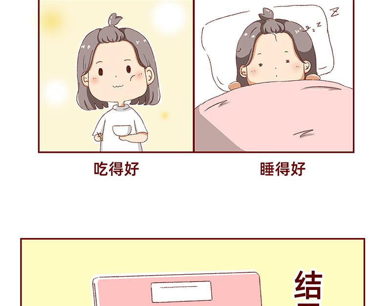 《加零的漫画日记》菜鸟漫画家的开始 第8页