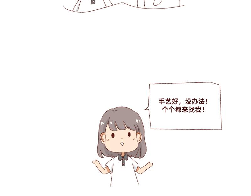 《加零的漫画日记》刘海见证了我的学生时代 第10页