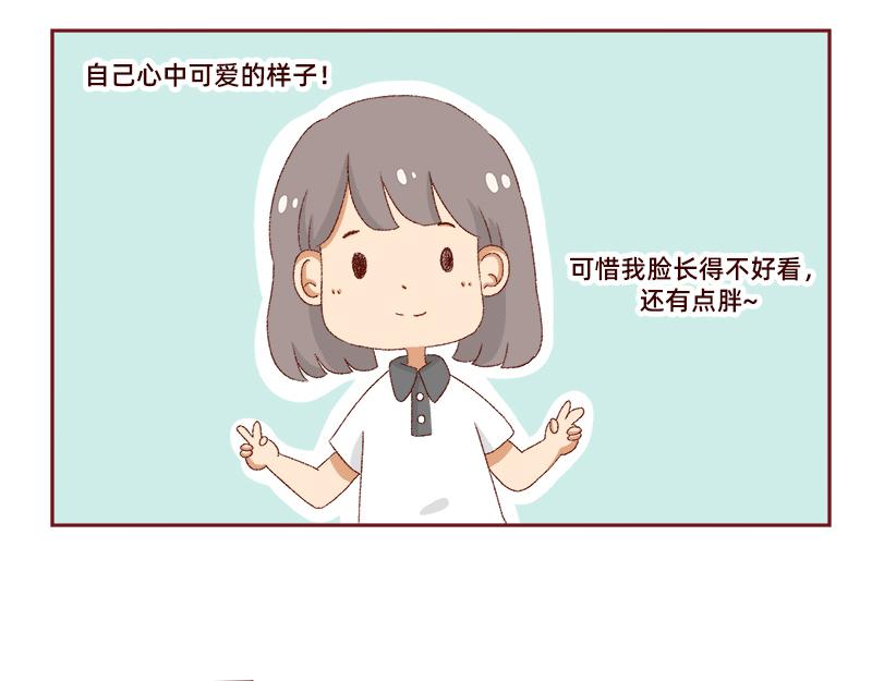 《加零的漫画日记》刘海见证了我的学生时代 第14页