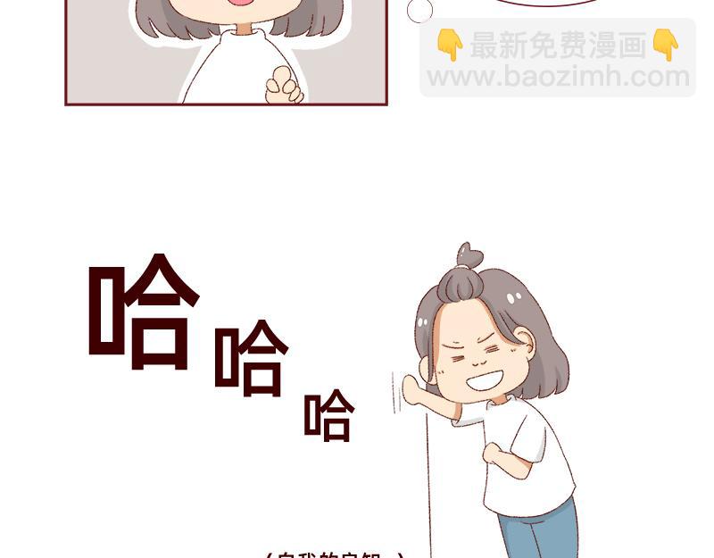 《加零的漫画日记》刘海见证了我的学生时代 第20页