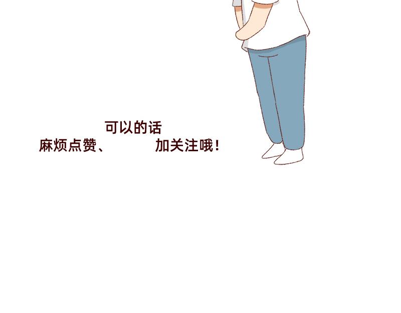 《加零的漫画日记》刘海见证了我的学生时代 第23页