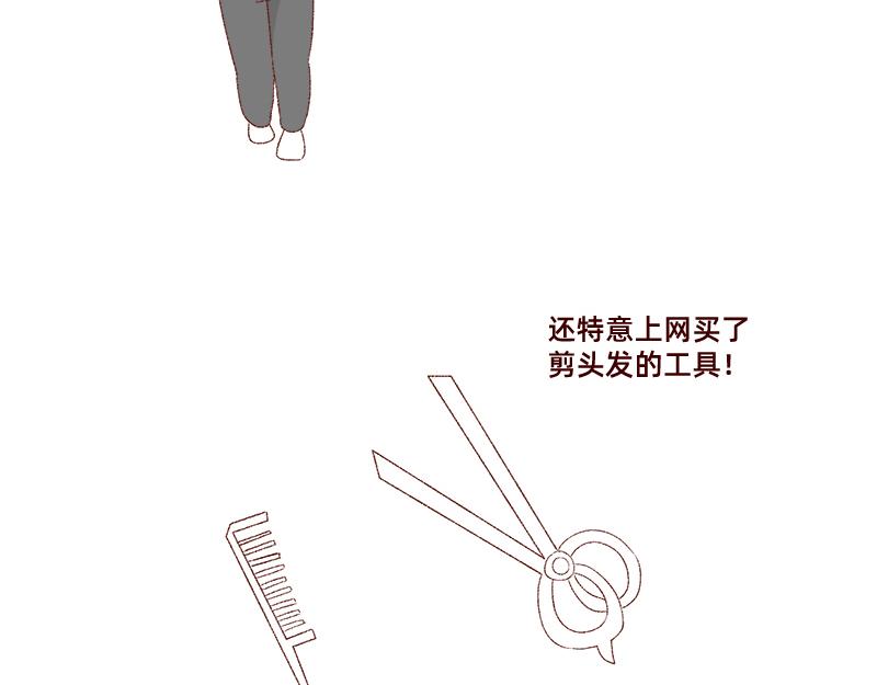 《加零的漫画日记》刘海见证了我的学生时代 第8页