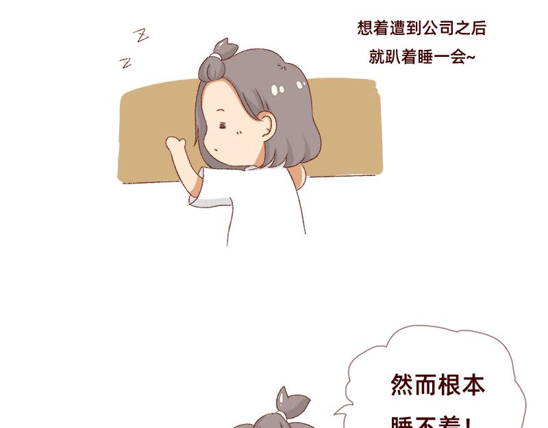 《加零的漫画日记》365天总有360天想睡觉 第11页