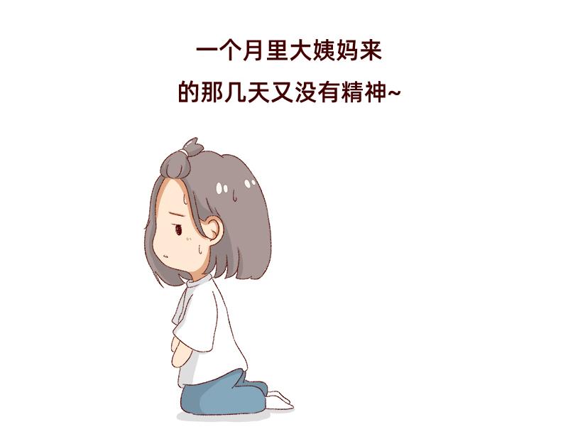 《加零的漫画日记》365天总有360天想睡觉 第13页