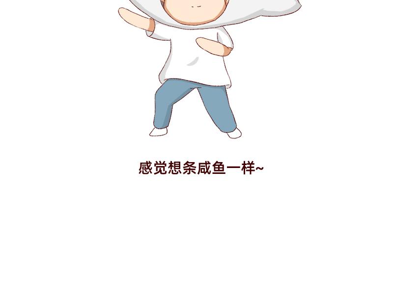 《加零的漫画日记》365天总有360天想睡觉 第17页