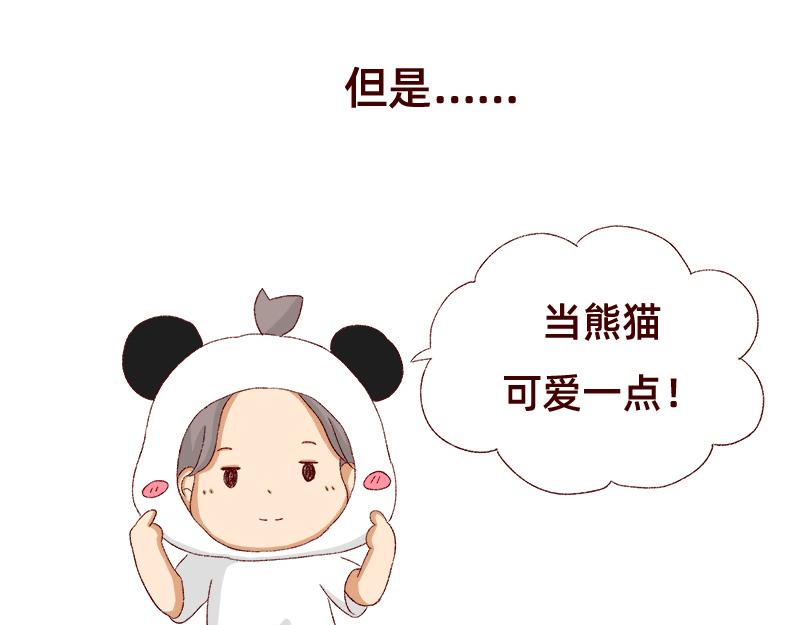 《加零的漫画日记》365天总有360天想睡觉 第18页