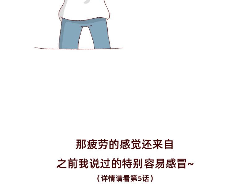 《加零的漫画日记》365天总有360天想睡觉 第19页