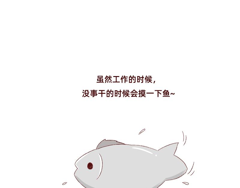 《加零的漫画日记》365天总有360天想睡觉 第22页