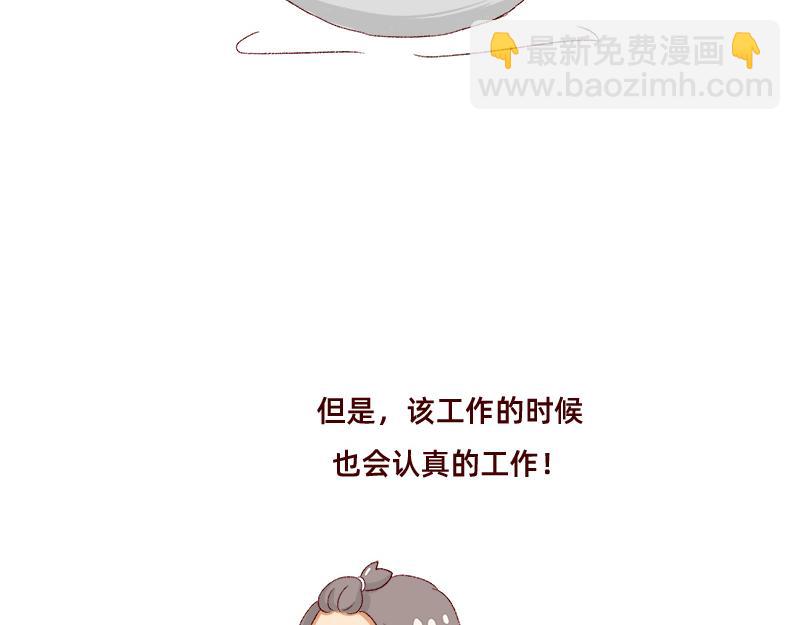 《加零的漫画日记》365天总有360天想睡觉 第23页
