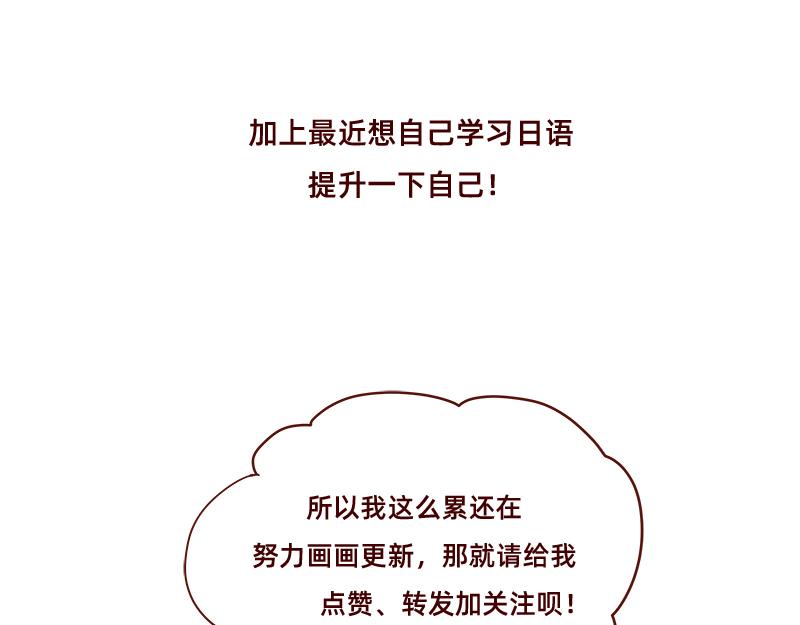 《加零的漫画日记》365天总有360天想睡觉 第25页