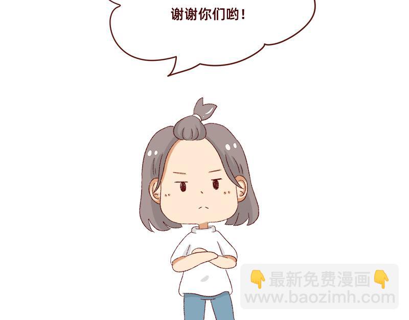 《加零的漫画日记》365天总有360天想睡觉 第26页