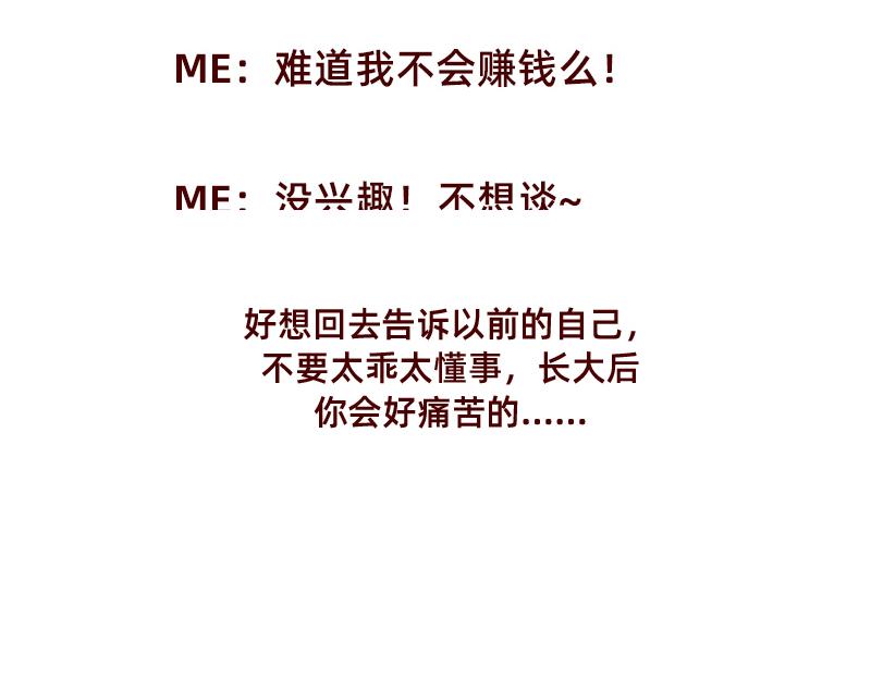 《加零的漫画日记》365天总有360天想睡觉 第30页
