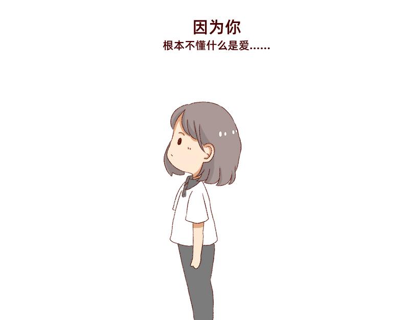 《加零的漫画日记》365天总有360天想睡觉 第31页