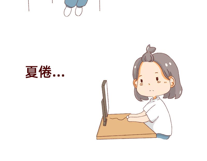 《加零的漫画日记》365天总有360天想睡觉 第5页