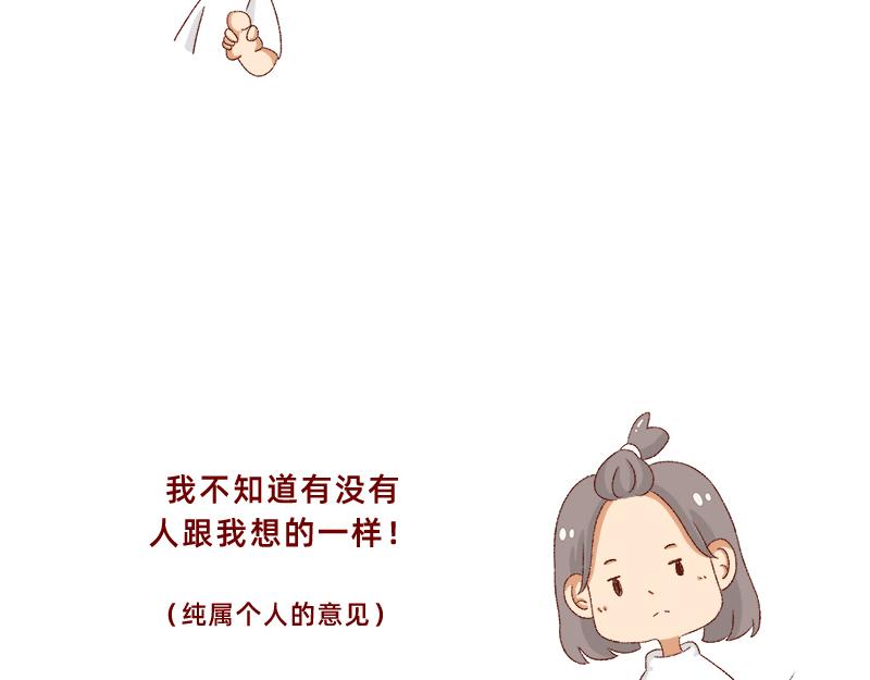 《加零的漫画日记》我看偶像剧的要求 第23页