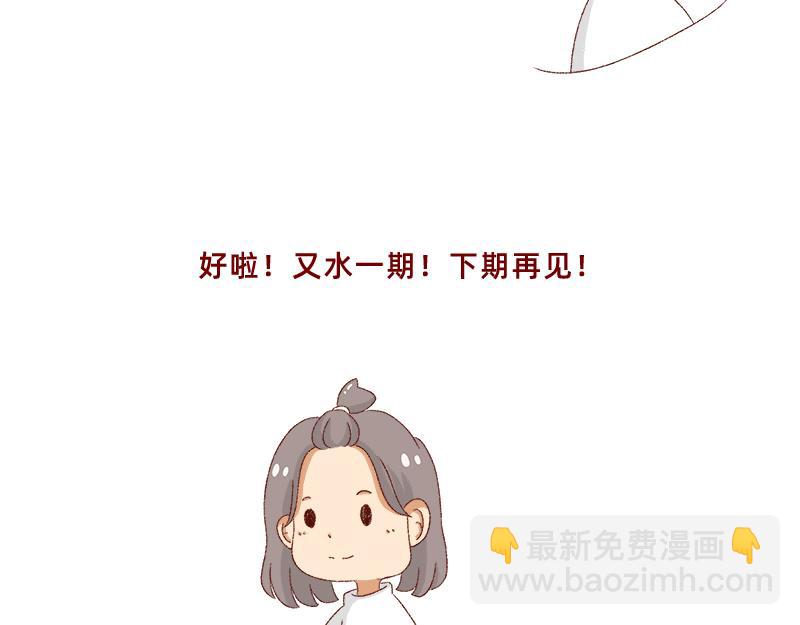 《加零的漫画日记》我看偶像剧的要求 第24页
