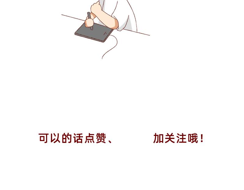 《加零的漫画日记》我看偶像剧的要求 第25页
