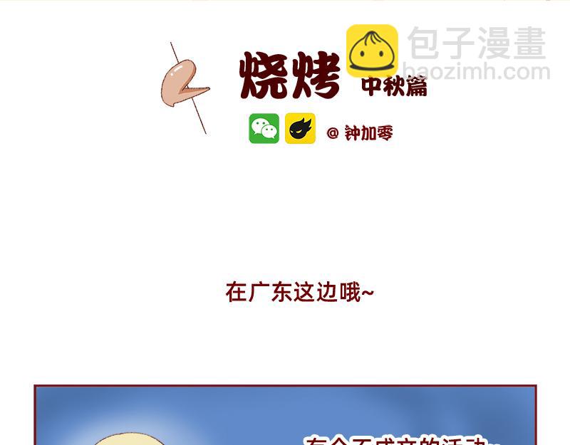 《加零的漫画日记》我看偶像剧的要求 第28页