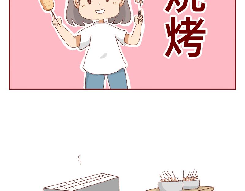 《加零的漫画日记》我看偶像剧的要求 第30页