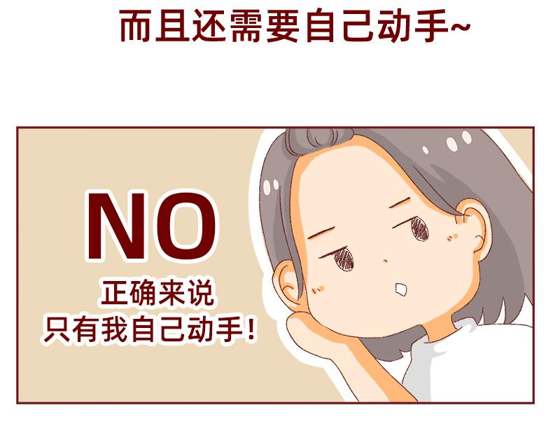 《加零的漫画日记》我看偶像剧的要求 第38页