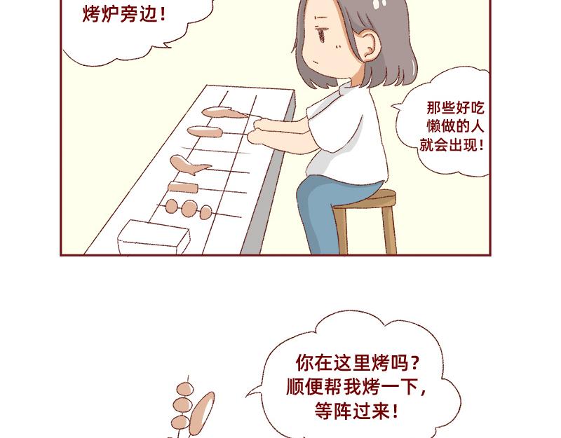 《加零的漫画日记》我看偶像剧的要求 第42页