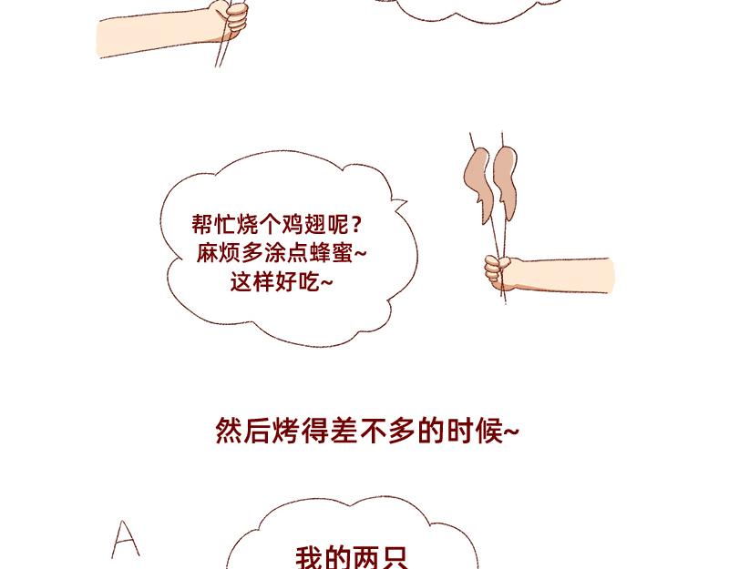 《加零的漫画日记》我看偶像剧的要求 第43页