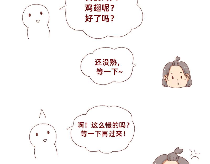 《加零的漫画日记》我看偶像剧的要求 第44页