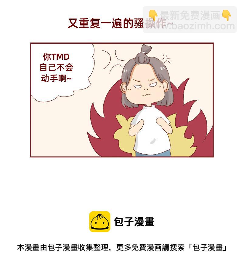 《加零的漫画日记》我看偶像剧的要求 第50页