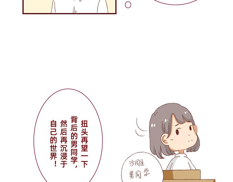 《加零的漫画日记》我看偶像剧的要求 第8页