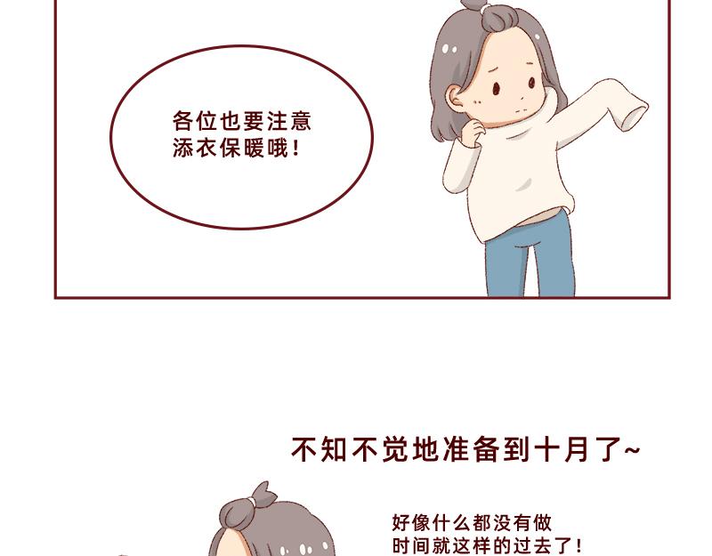 《加零的漫画日记》生活不易 不敢裸辞啊！ 第11页