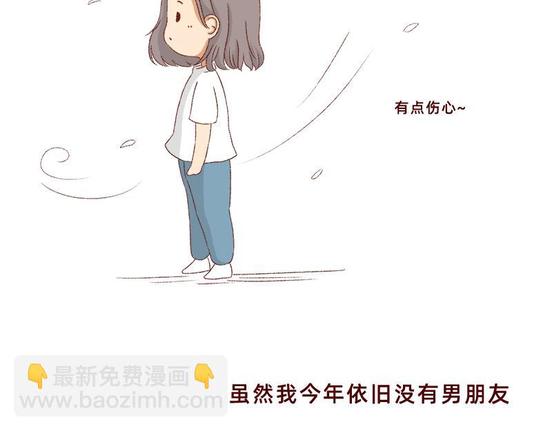 《加零的漫画日记》生活不易 不敢裸辞啊！ 第12页