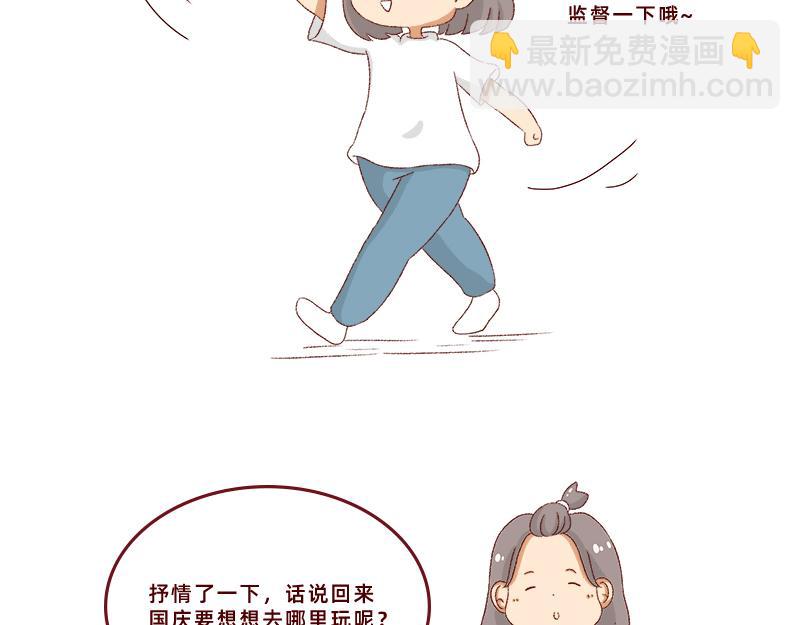 《加零的漫画日记》生活不易 不敢裸辞啊！ 第14页