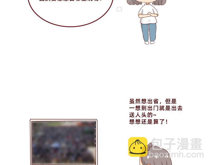 《加零的漫画日记》生活不易 不敢裸辞啊！ 第15页