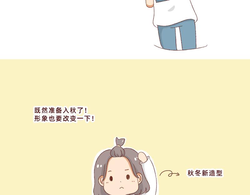 《加零的漫画日记》生活不易 不敢裸辞啊！ 第18页