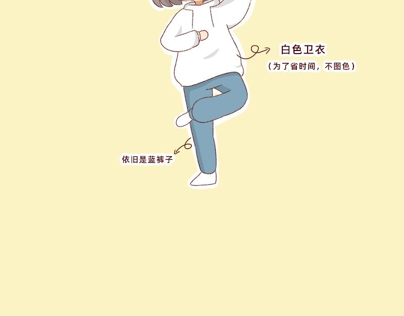 《加零的漫画日记》生活不易 不敢裸辞啊！ 第19页