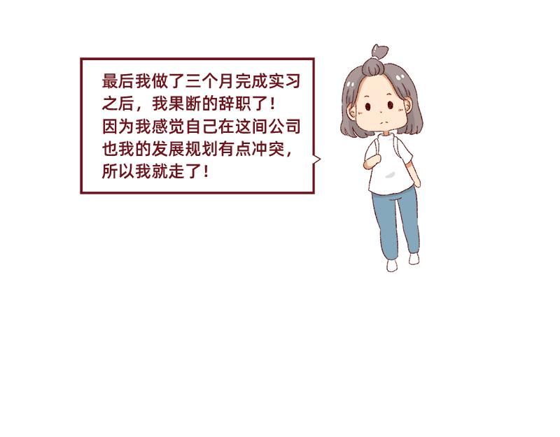 《加零的漫画日记》生活不易 不敢裸辞啊！ 第29页