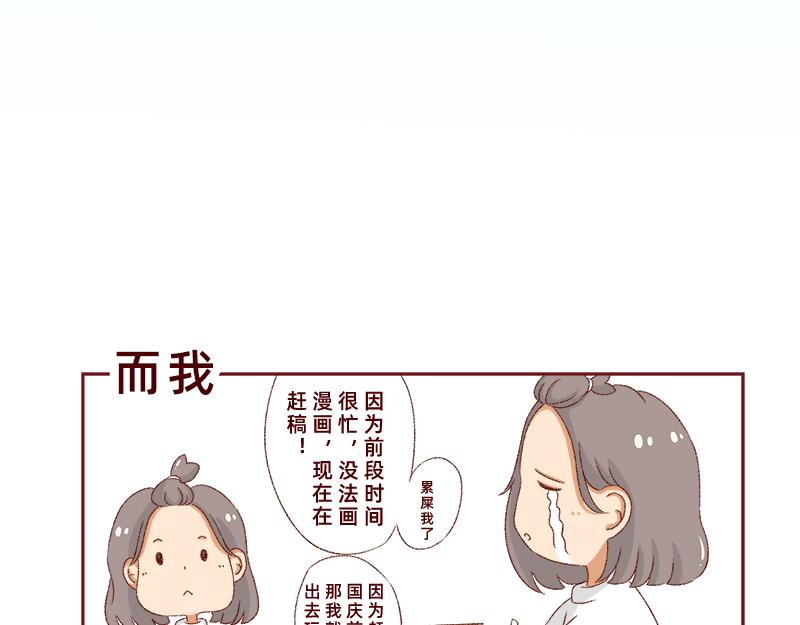 《加零的漫画日记》生活不易 不敢裸辞啊！ 第5页
