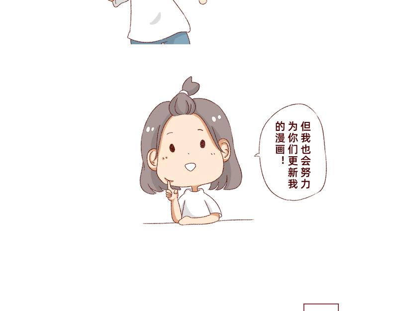 《加零的漫画日记》生活不易 不敢裸辞啊！ 第7页