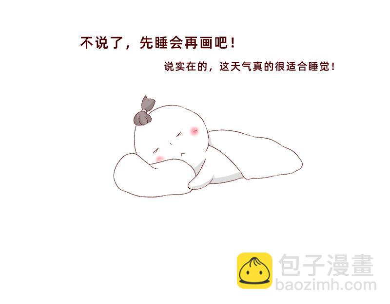 《加零的漫画日记》生活不易 不敢裸辞啊！ 第9页