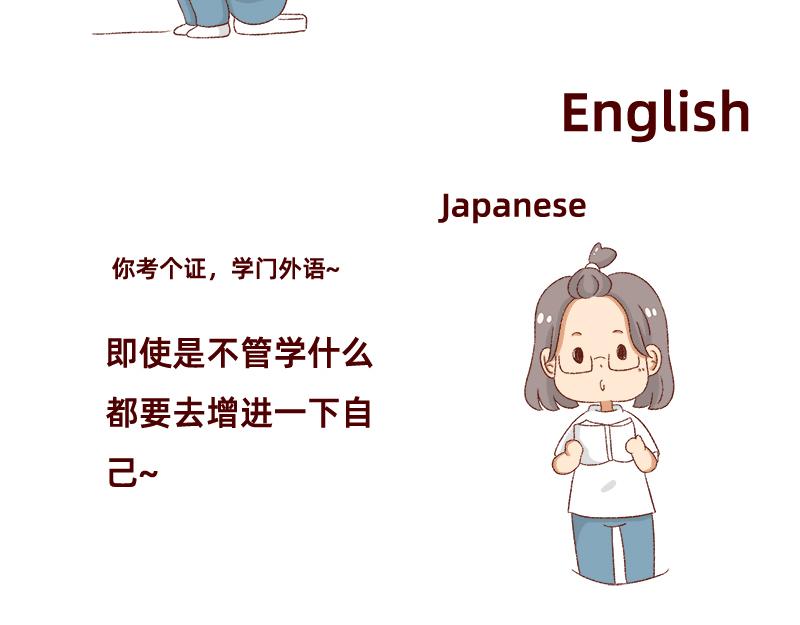 《加零的漫画日记》我想有百万家产在家蹲 第10页