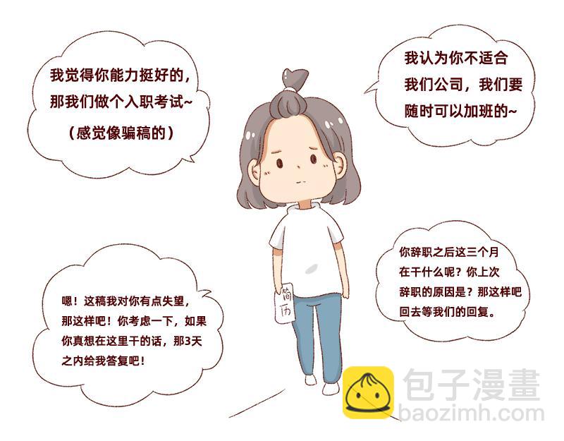 《加零的漫画日记》我想有百万家产在家蹲 第12页