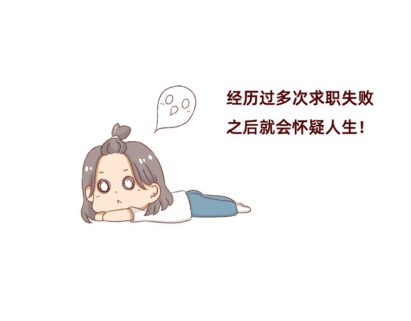 《加零的漫画日记》我想有百万家产在家蹲 第13页