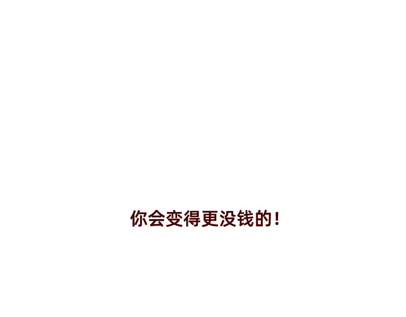 《加零的漫画日记》我想有百万家产在家蹲 第24页