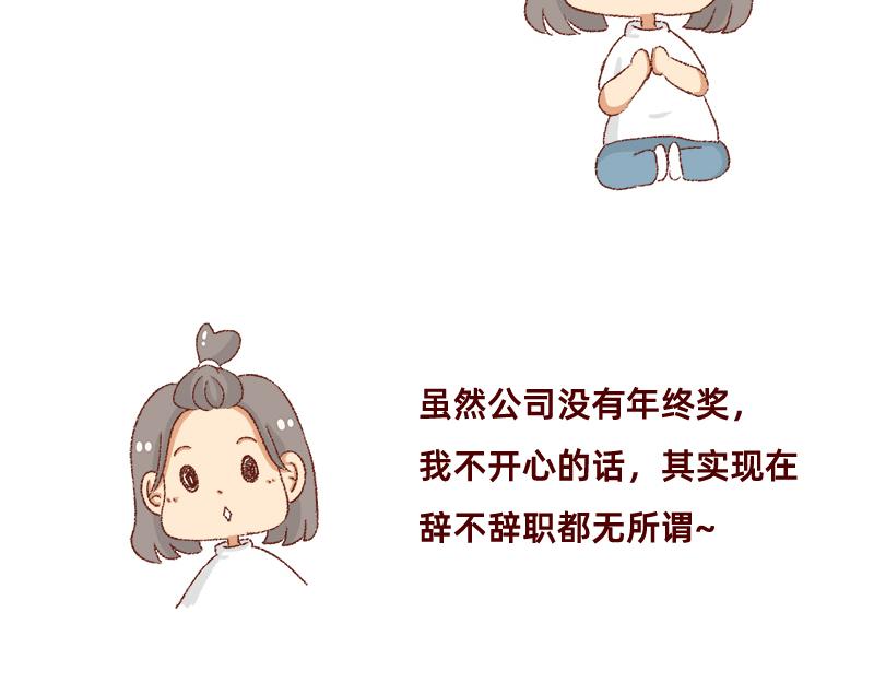 《加零的漫画日记》我想有百万家产在家蹲 第27页