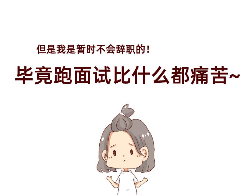 《加零的漫画日记》我想有百万家产在家蹲 第28页
