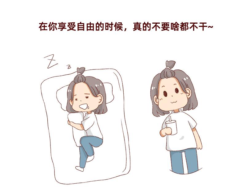 《加零的漫画日记》我想有百万家产在家蹲 第8页